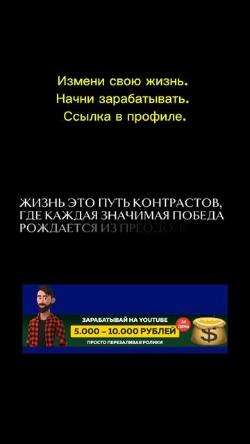 Путь контрастов