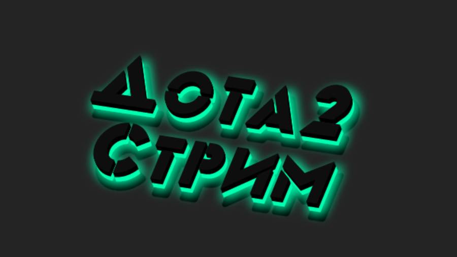🚀 Dota 2 | Чилим 😅🔥