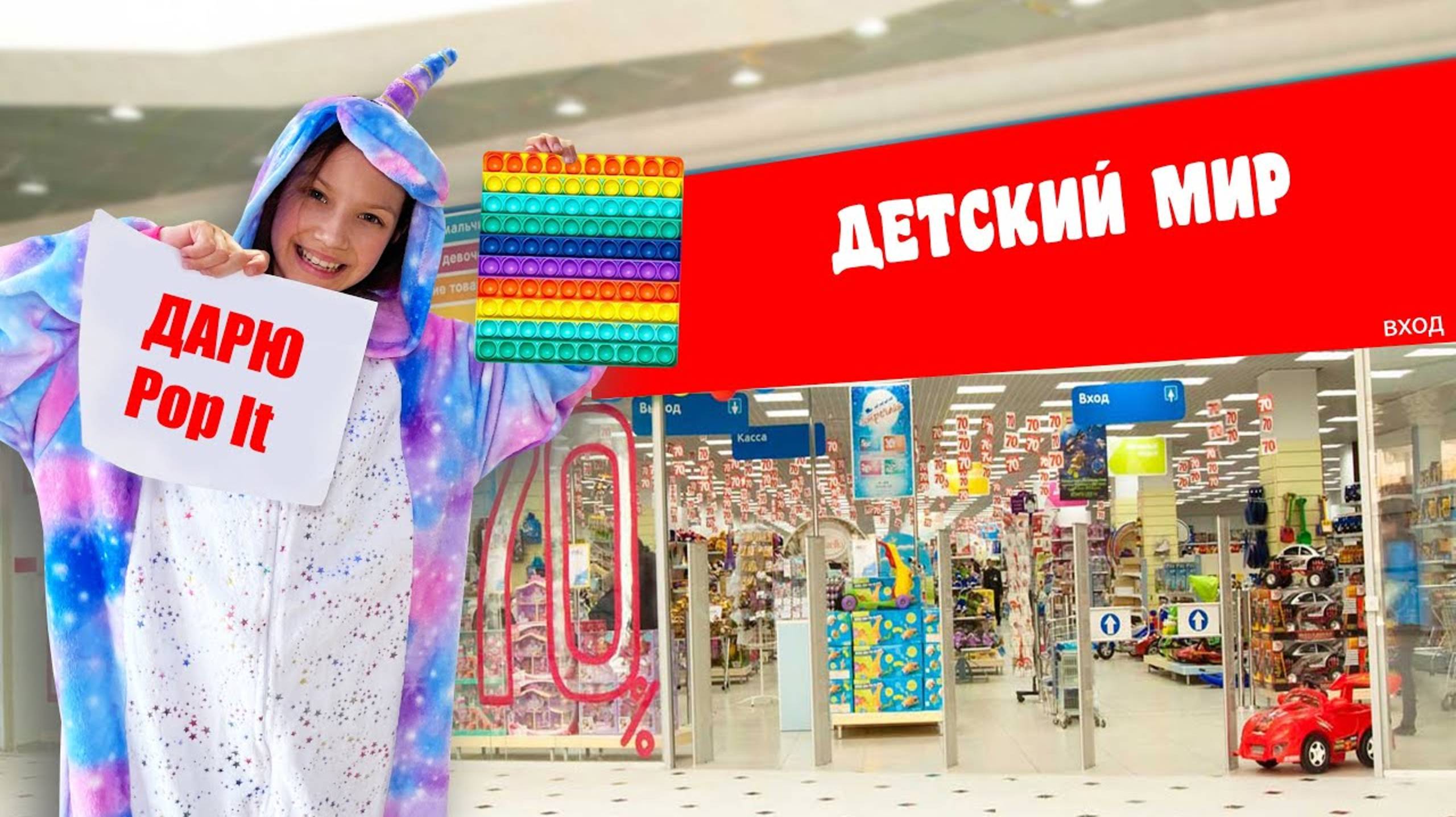 Вики шоу : Целый День Работаю в Магазине И$РУШЕК Вики Шоу