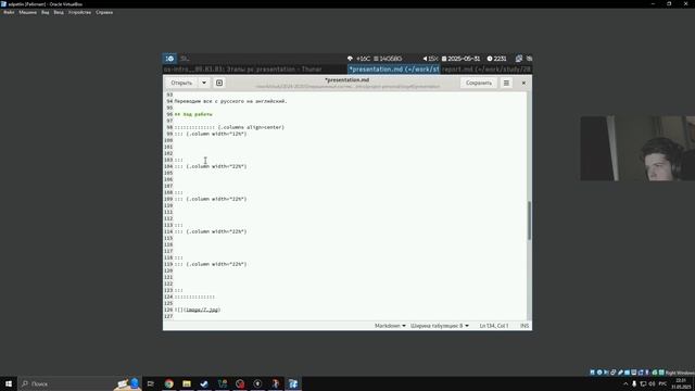Создание презентации по шестому этапу реализации индивидуального проекта