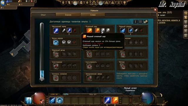Прохождение Drakensang Online ►Путь в Кингсхилл ►#2