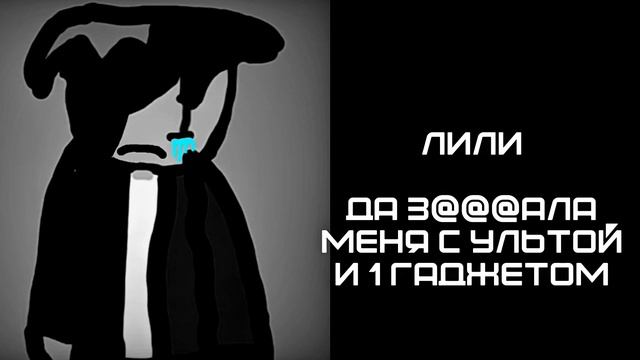Ты Играешь Против Brawl stars Грустные Лица Империи Миши