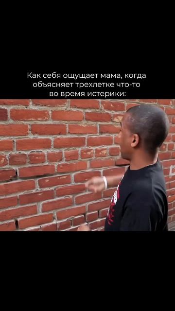Насколько знакомая ситуация по шкале от 1 до 10?😁

#воспитание  #родители #мама #декрет #дети #псих