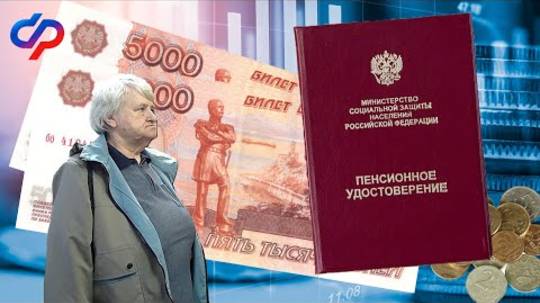 Пенсии Повышение и Надбавки 10000 Рублей С 1 Июня 2025 Года.