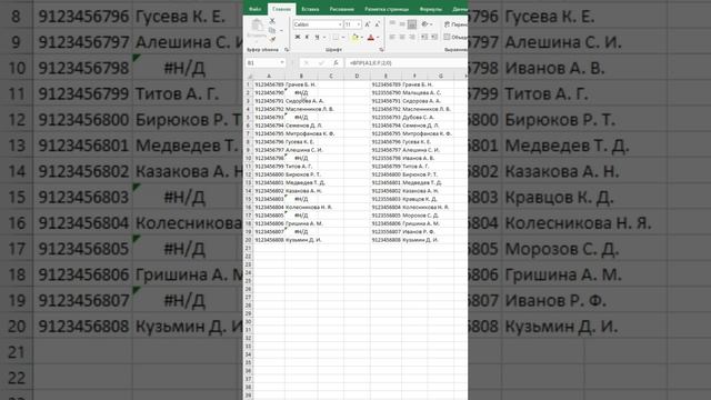 Все самое нужное для работы в эксель!!! Часть 10