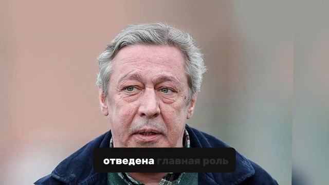 Михаил Ефремов на свободе тайный контракт, миллионы и страх выйти из дома!