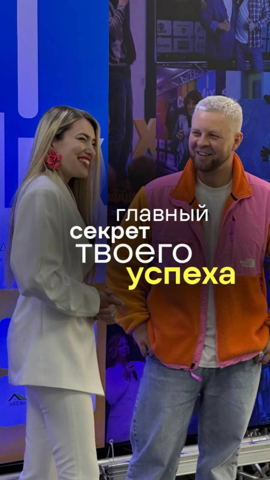 ГЛАВНЫЙ СЕКРЕТ ТВОЕГО УСПЕХА! #еремин#бизнес#дизайнинтерьера#успех