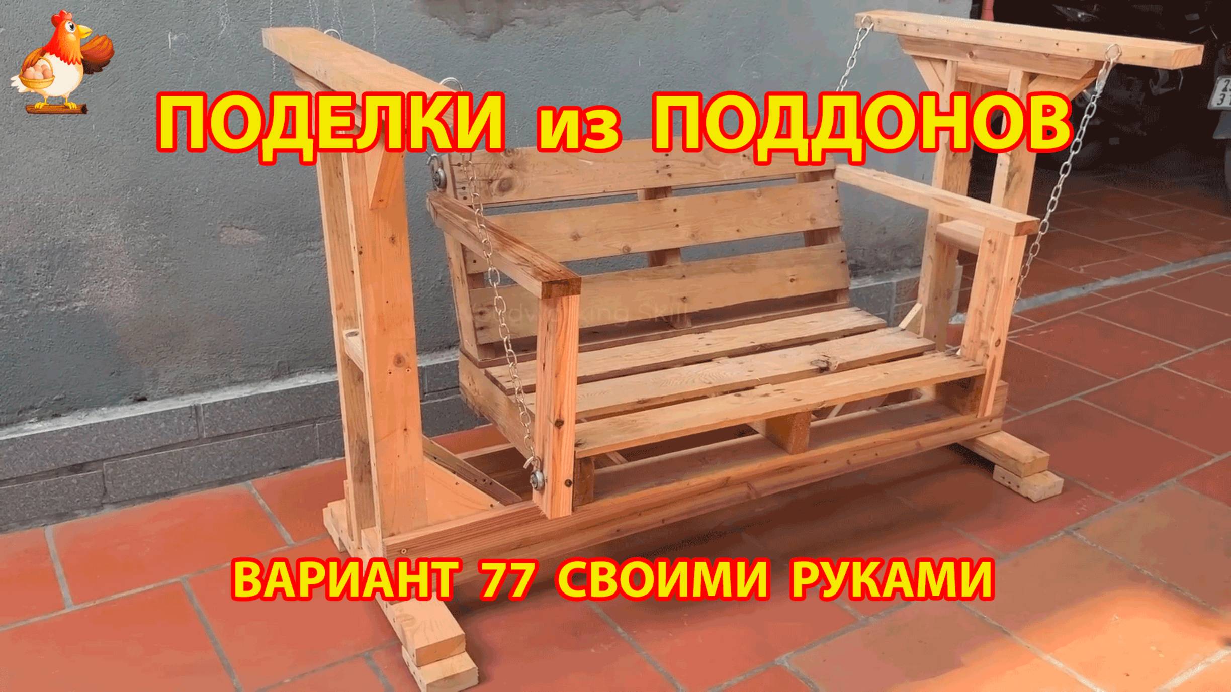 Поделки из поддонов своими руками как сделать пошагово  (77) 🪚🪛🔨 Идеи для дачи и сада 🏡