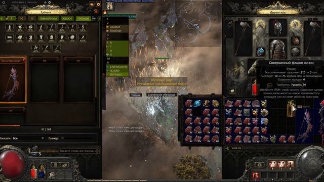 poe 2 воин титан симулякр т4