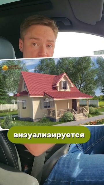 Что, если дом не получится, как на картинке?