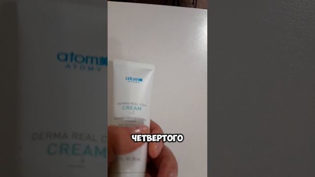 Крем с центеллой ащиатской от Атоми. Отзыв