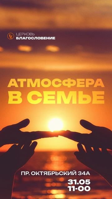 Атмосфера в семье