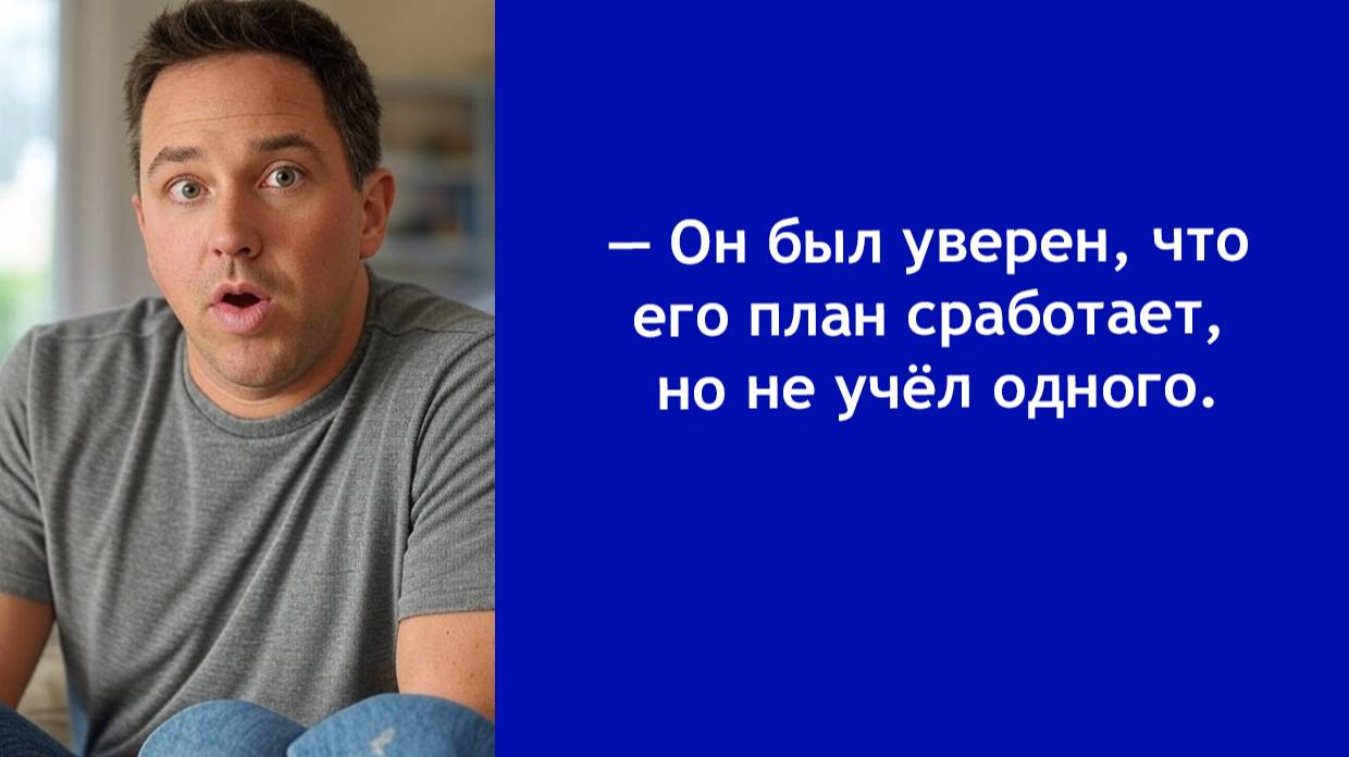 Можно больше не работать! — Муж радовался, пока не узнал, что задумала Наташа