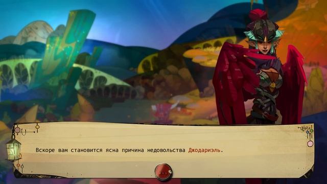Pyre.Кто первым предаст наш отряд? Разборки между сёстрами. Часть 6.