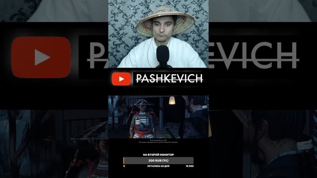 #shorts  #5 GHOST OF TSUSHIMA I РЮЗДО НУ ТЫ И ПИ**** I НАБИРАЕМ СИЛЫ И ВЛЕТАЕМ С ДВУХ НОГ!
