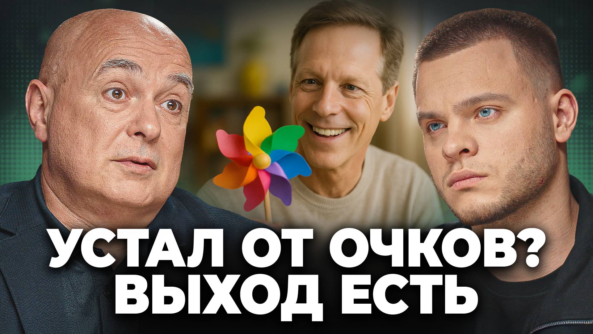 Как вернуть ЗРЕНИЕ, когда уже НЕТ НАДЕЖДЫ? Откровения ОФТАЛЬМОЛОГА
