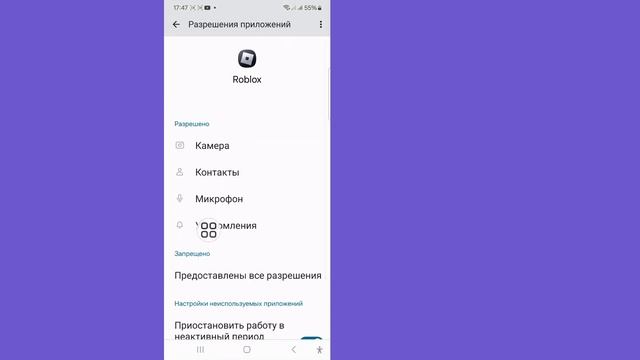 Как исправить код ошибки 524 Roblox Mobile (ОБНОВЛЕНО 2024)
