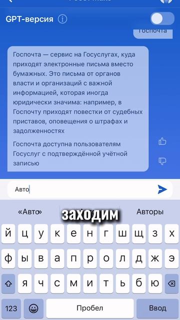 Новая функция на Госуслугах