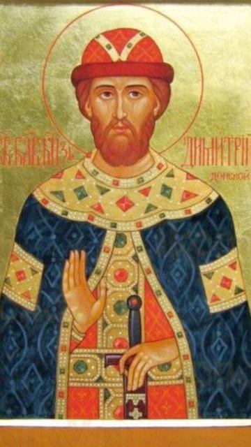 1 июня - день памяти благоверного великого князя Димитрия Донского.