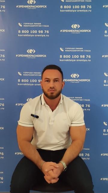 Отзыв о лазерной коррекции зрения в клинике "Зрение Красноярск", 88001009876