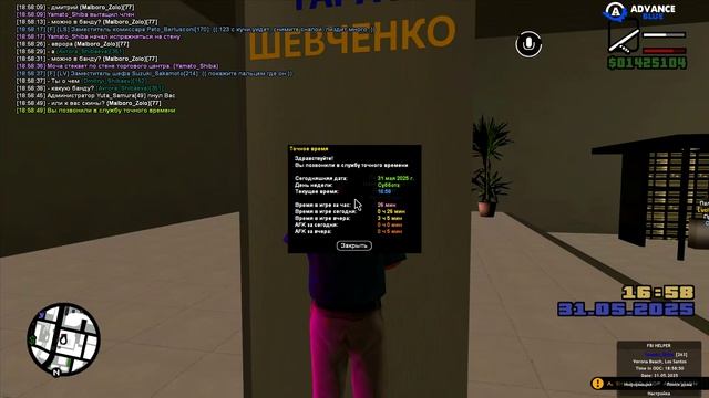 ЖБ на адм маркет