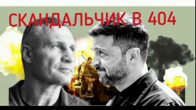 Новости об Украине 31 мая