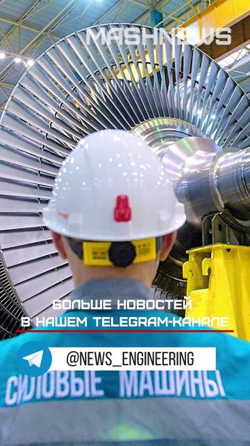 «Силовые машины» поставили турбогенератор для модернизации Сургутской ГРЭС-2