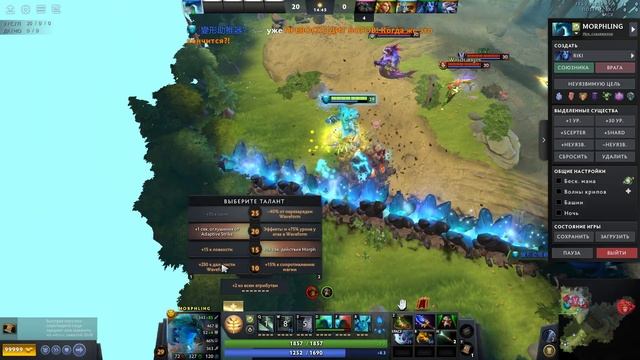 ФИШКИ НА МОРФА 7.37e / #morphling #dota2 #waterdance