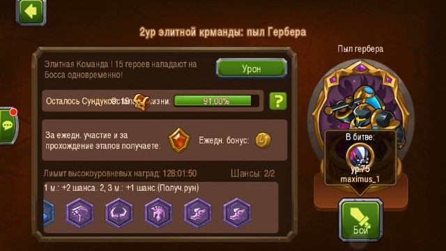Magic Rush:Heroes/эпик босс №2