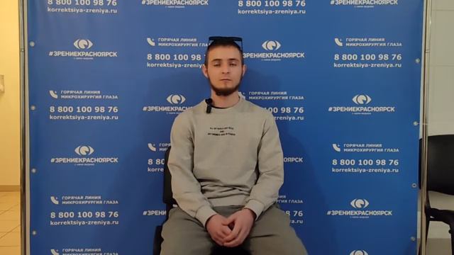 Отзыв о лазерной коррекции зрения в клинике "Зрение Красноярск", 88001009876