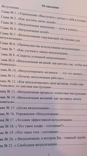 Секреты визуализации!