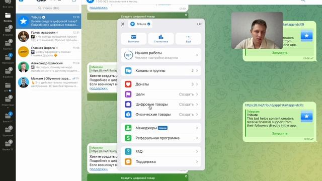 6 способов заработка на телеграм канале. С примерами!