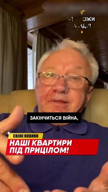 Все отберут и недвижимость и жизнь станет недвижимой