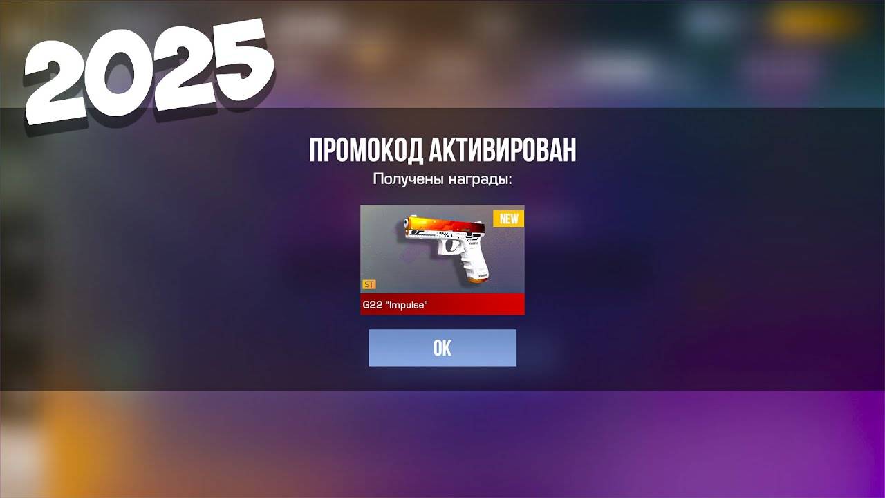 НОВЫЕ РАБОЧИЕ ПРОМОКОДЫ В СТАНДОФФ 2   НАШЕЛ РАБОЧИЕ ПРОМОКОДЫ В STANDOFF 2!
