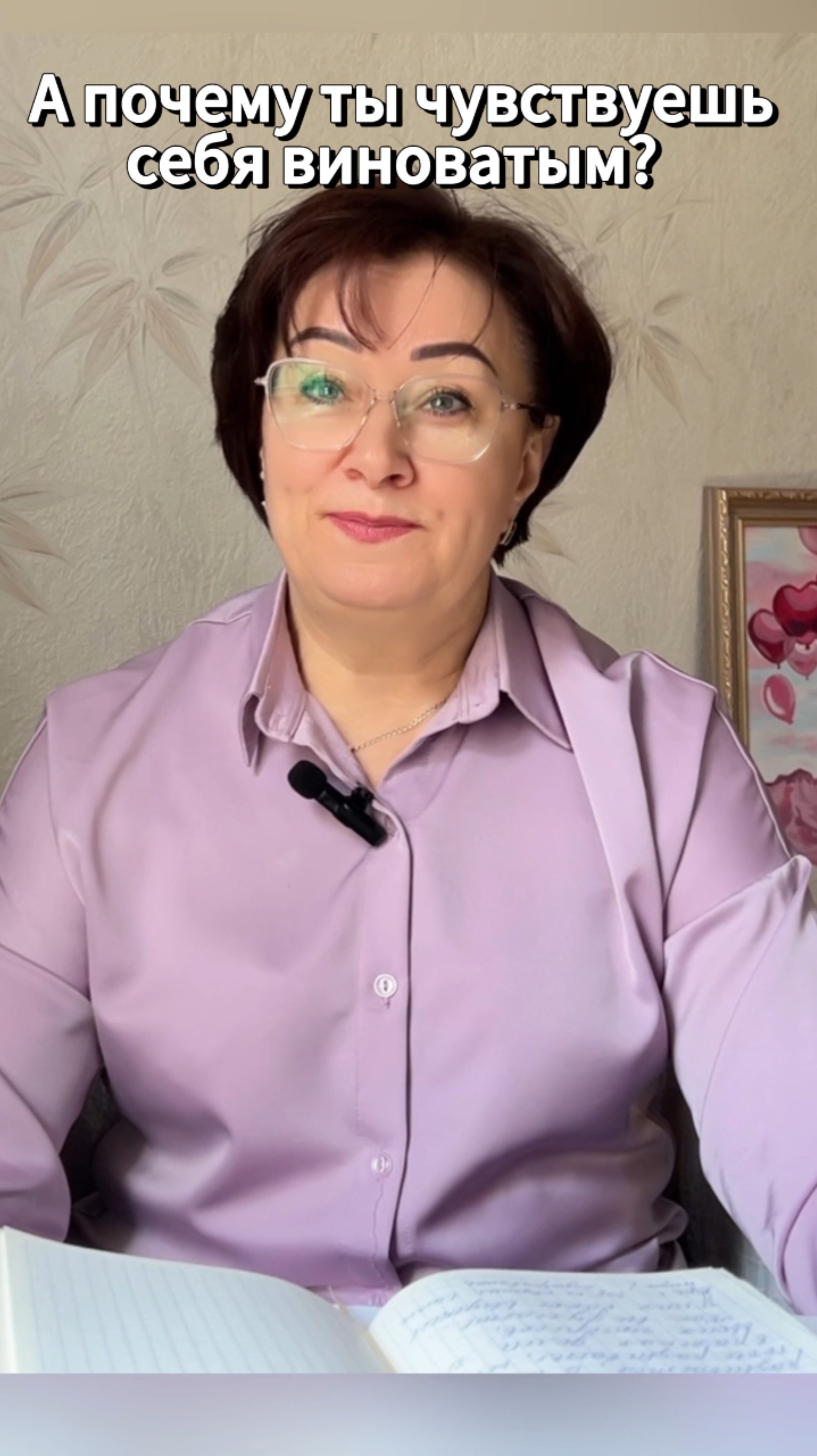 А почему ты чувствуешь себя виноватым? #shorts