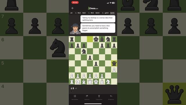 Играем в шахматы, он явно что то ЗАДУМАЛ!!!