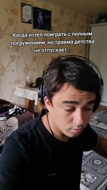 Травма детства
