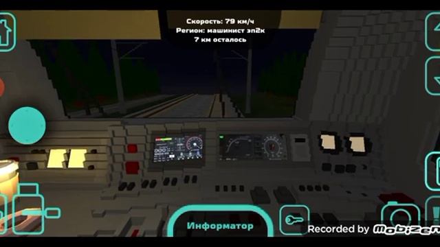 Машинист Эп2к 1 день sky rail