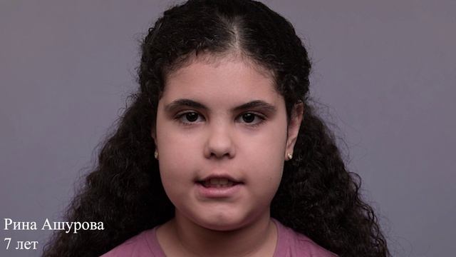 Рина Ашурова, 7 лет, визитка