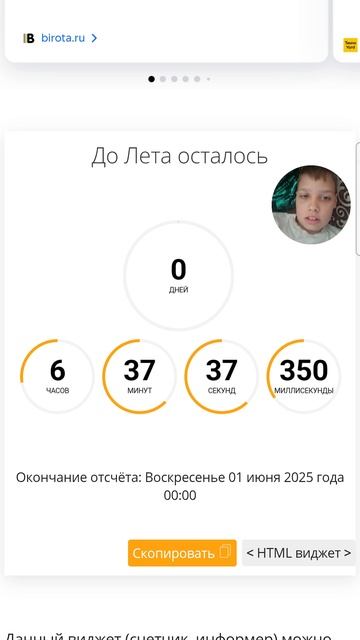 Ура скоро летооо!!!!!!!