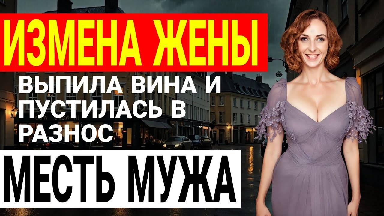 🔴 Измена Жены: Камера Всё Засняла! Шокирующая История, Которая Порвёт Душу 💔📹