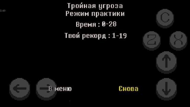 трио моей горящей жопы [Bad time trio]