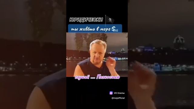 ты живёшь в море