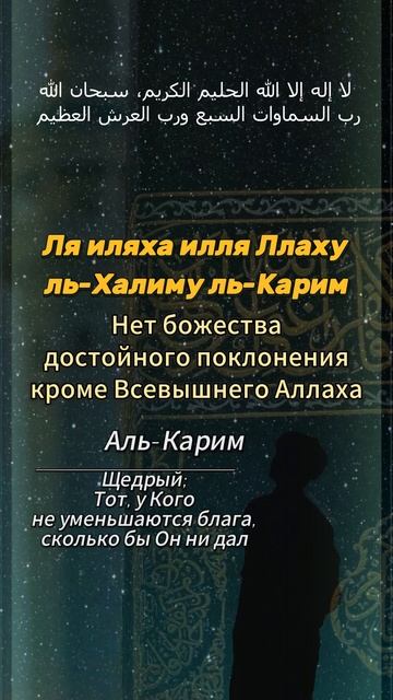 Дуа - Молитва