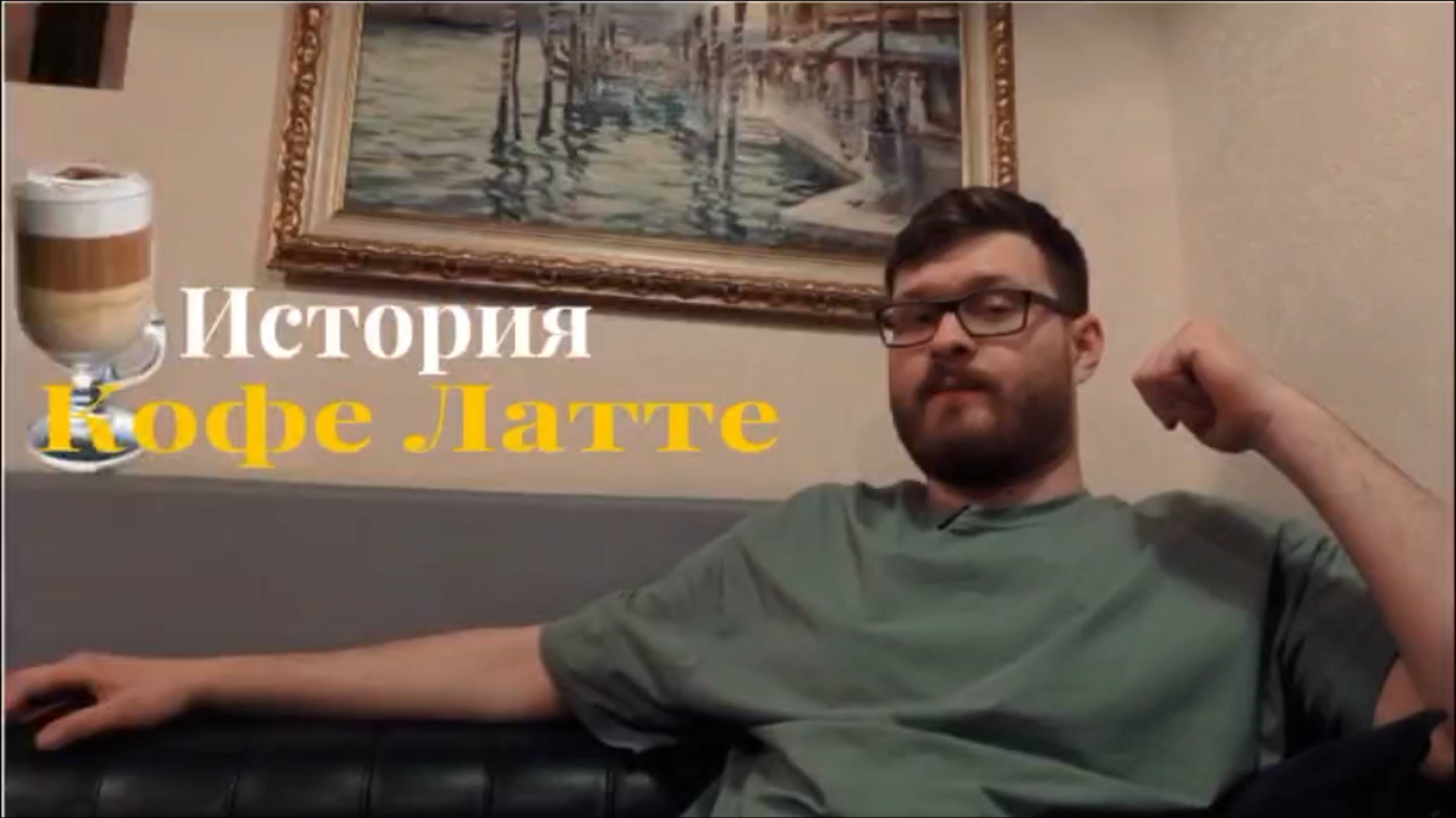 История Латте: От Монастырского Напитка  до Мирового Хипстера
