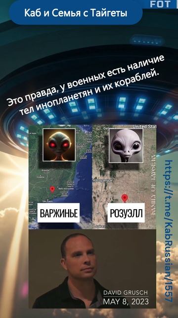 Груш о крушениях