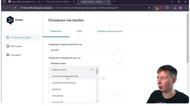 Секретное Расширение для перевода в Хроме! Переводи легко