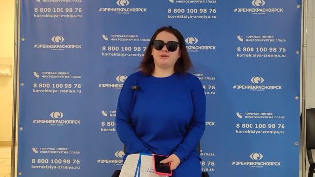 Отзыв о лазерной коррекции зрения в клинике "Зрение Красноярск", 88001009876