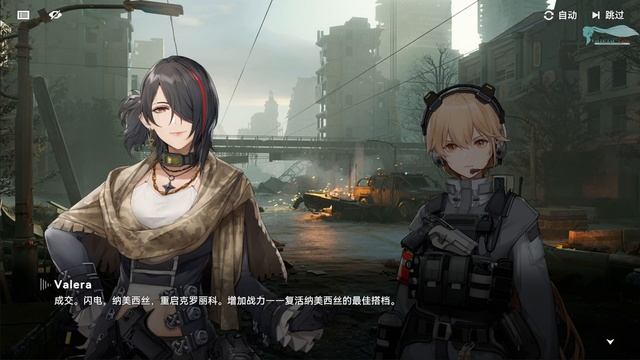 Girls' Frontline 2: Exilium - Часть №02 [Глава 01] (Обновлённая версия