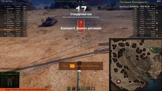 Боевой пропуск - 3 этап | World of Tanks